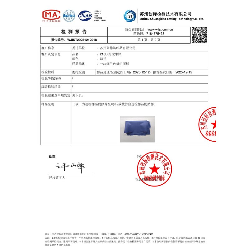 阜平旗帜颜色的潘通色匹配与色差控制：从色卡到成品的对色要点